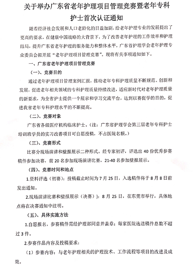 老年认证11.png