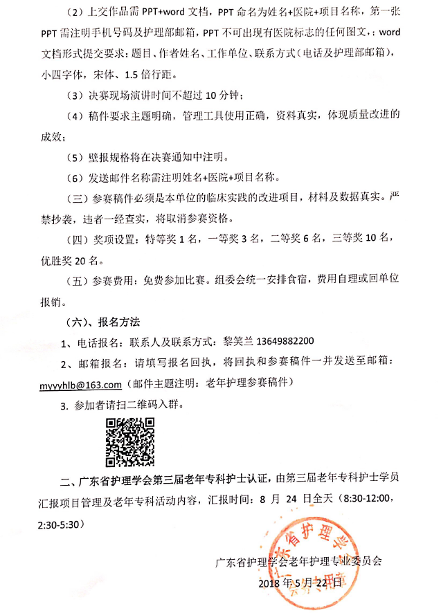 老年认证22.png