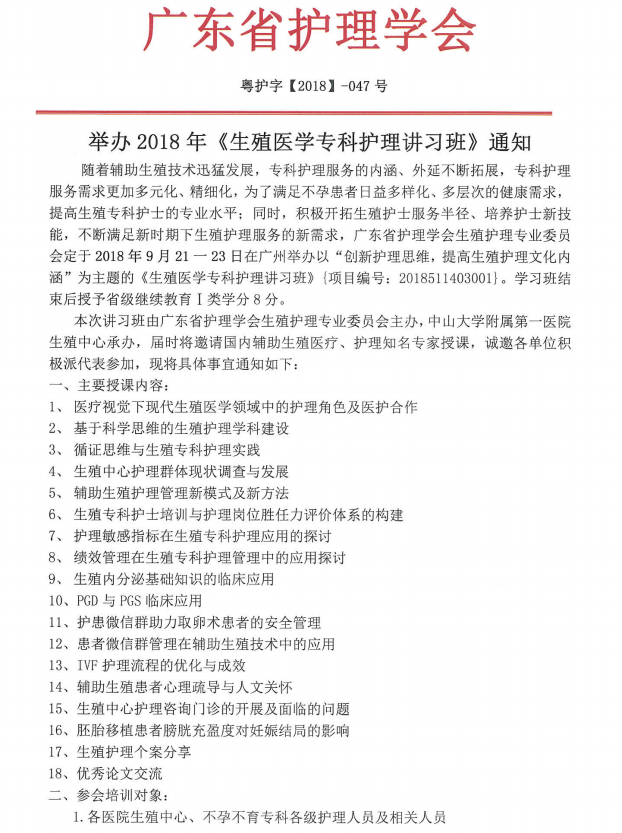 生殖1.png