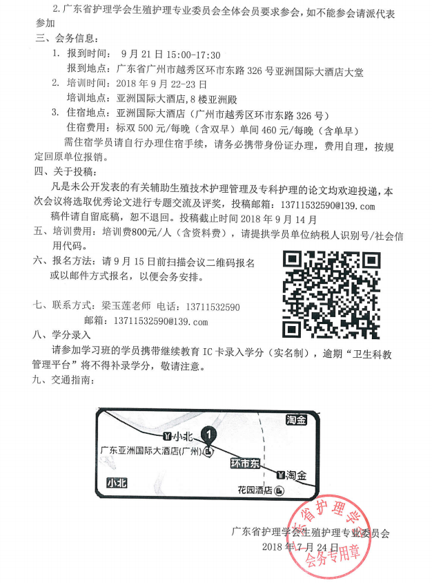 生殖2.png