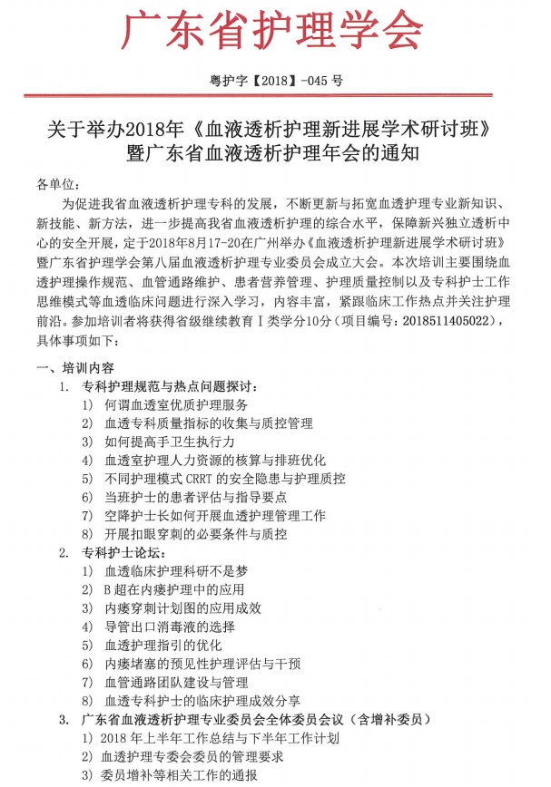 血透1.png