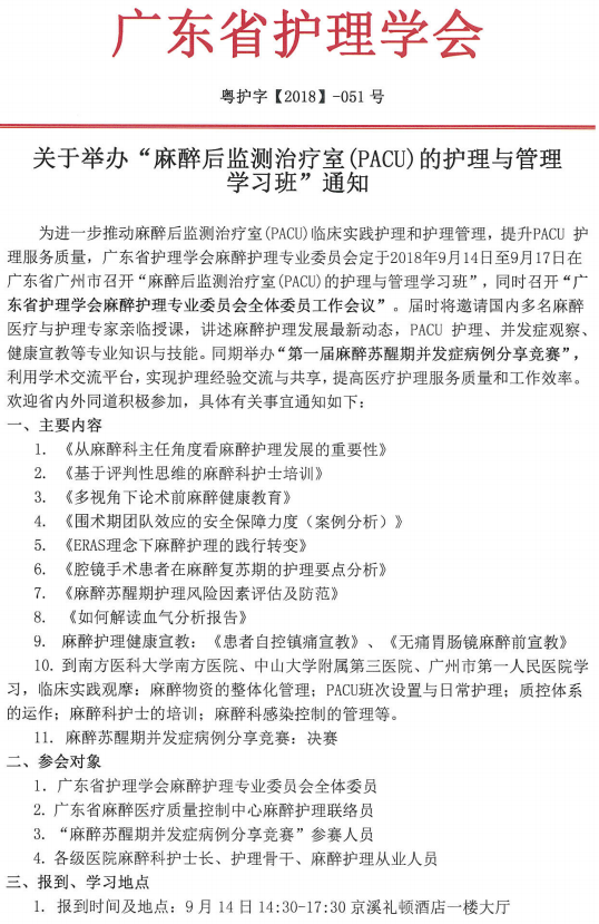 麻醉11.png