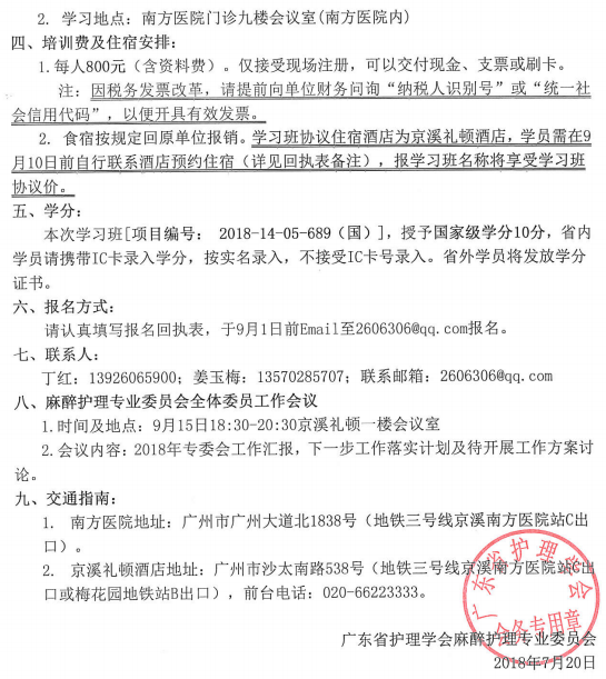 麻醉22.png