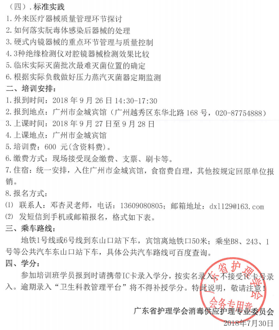 消毒供应2.png