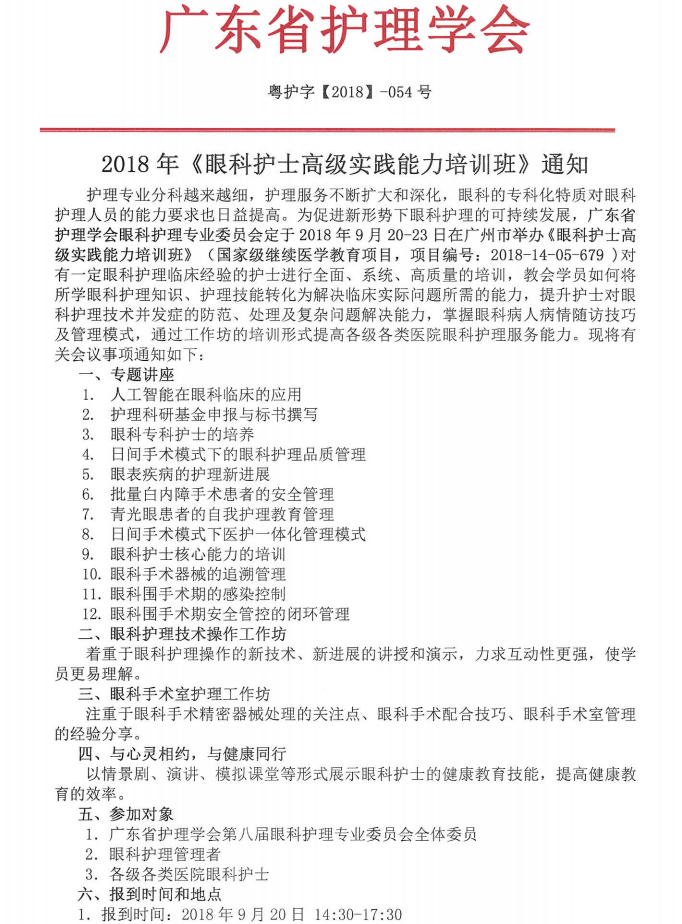 眼科1.png