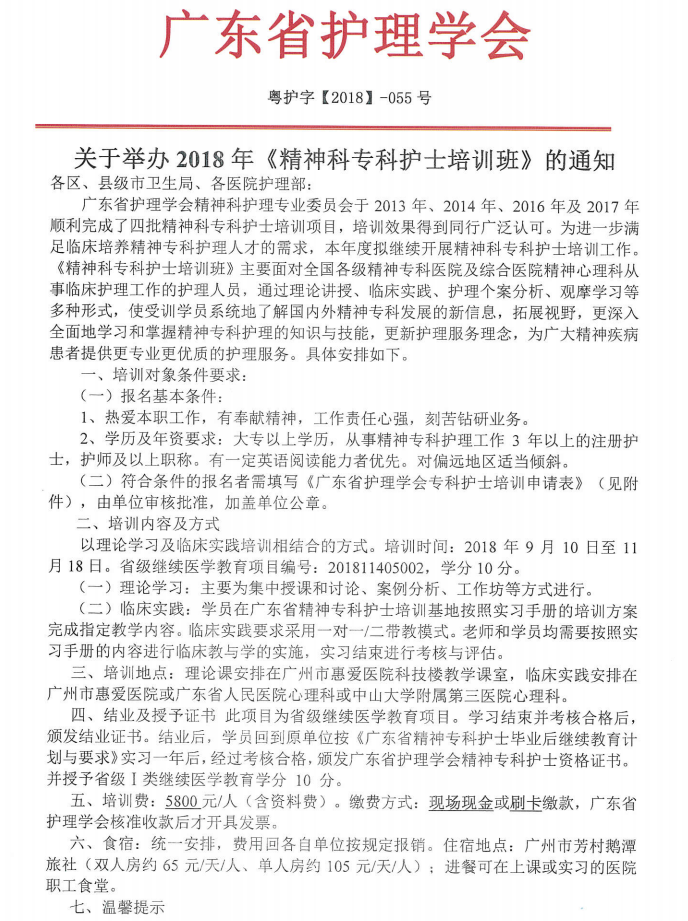精神专科1.png