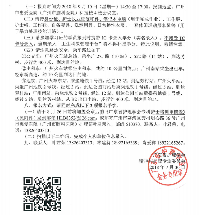 精神专科2.png