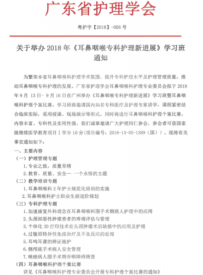 耳鼻喉1.png