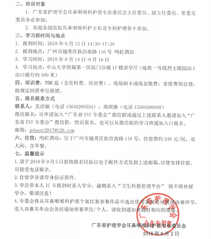 耳鼻喉2.png