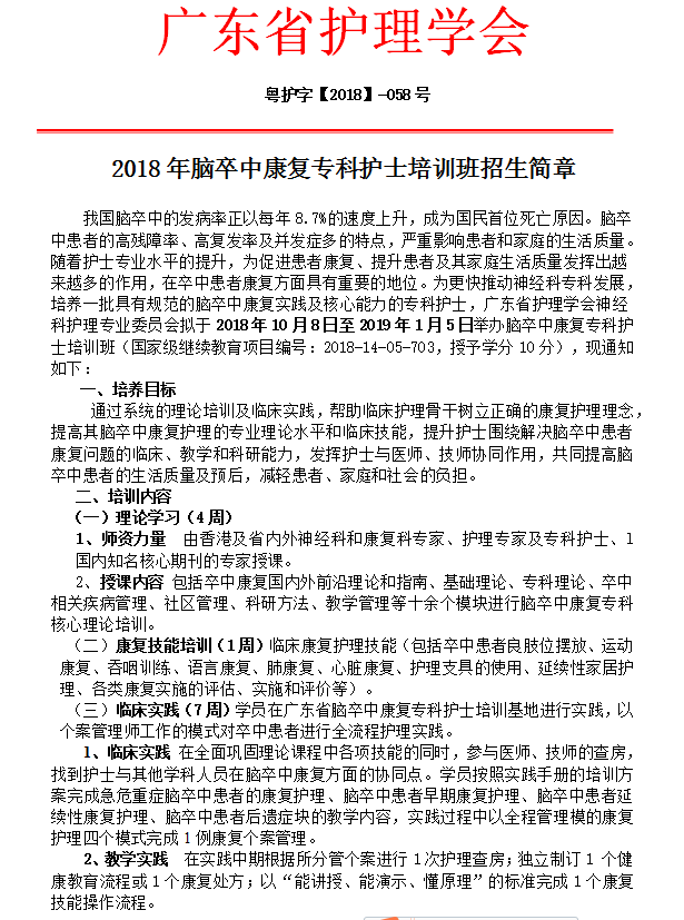 脑卒中1.png