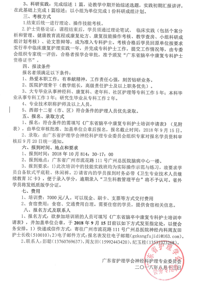 脑卒中2.png