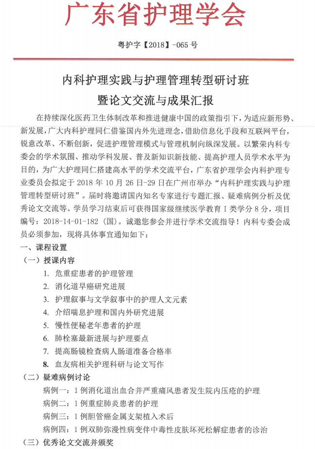 内科1.png