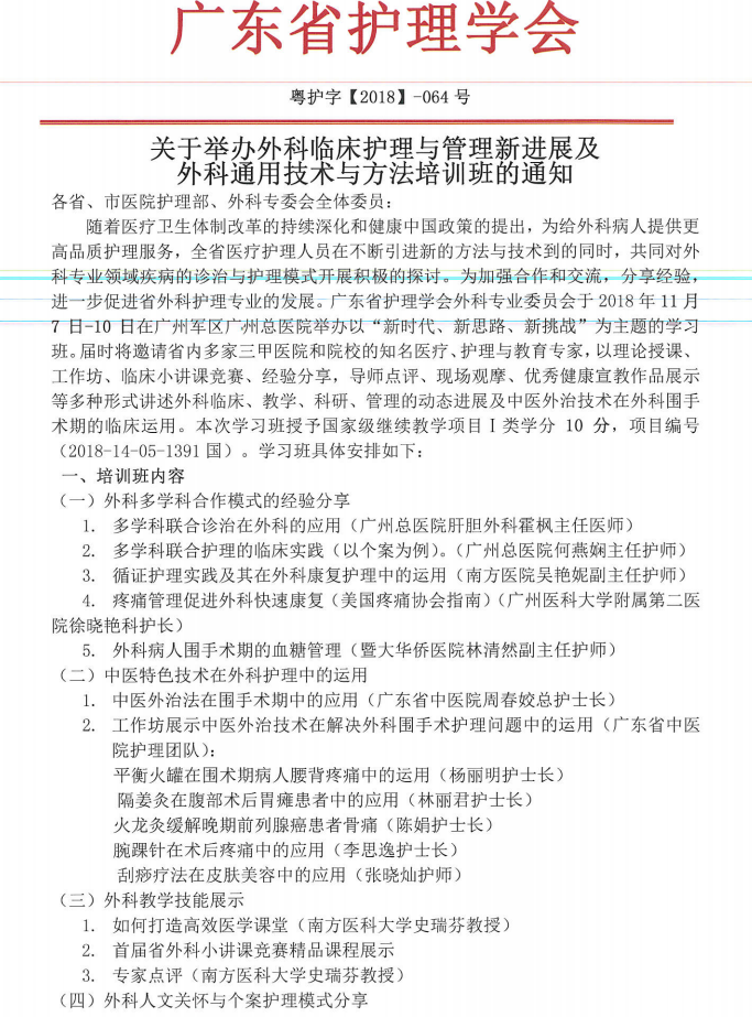 外科临床1.png