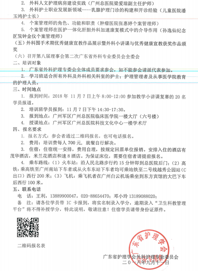 外科临床2.png