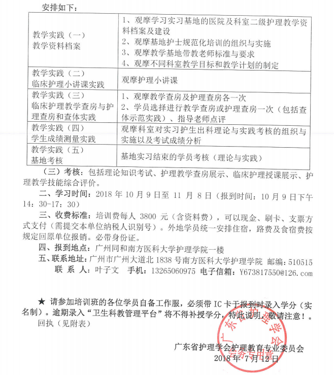 师资培训班2.png