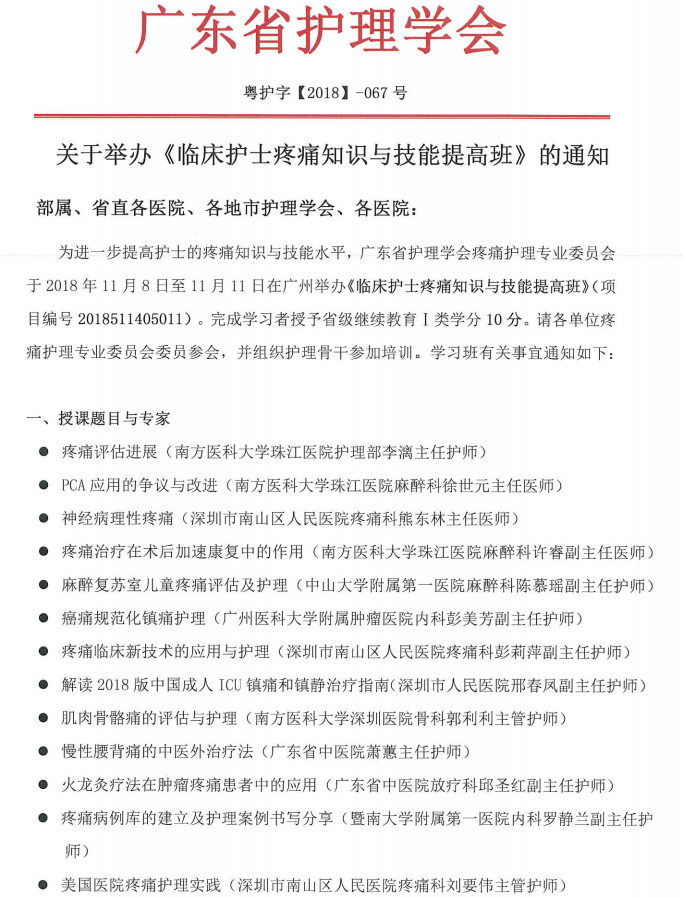 疼痛1.png