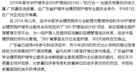 糖尿病11.png