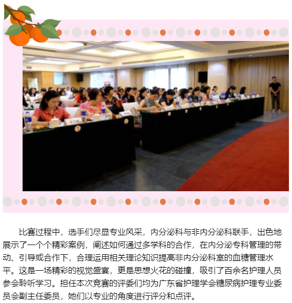 糖尿病22.png