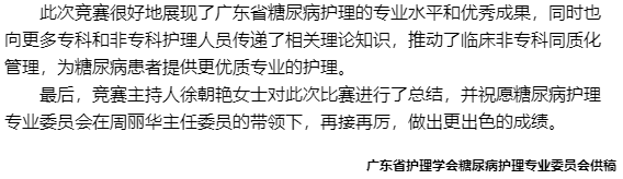 糖尿病44.png