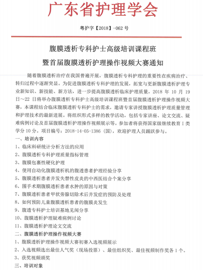 腹透1.png