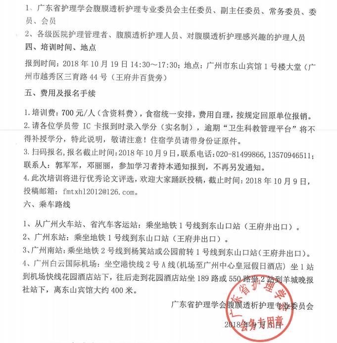 腹透2.png