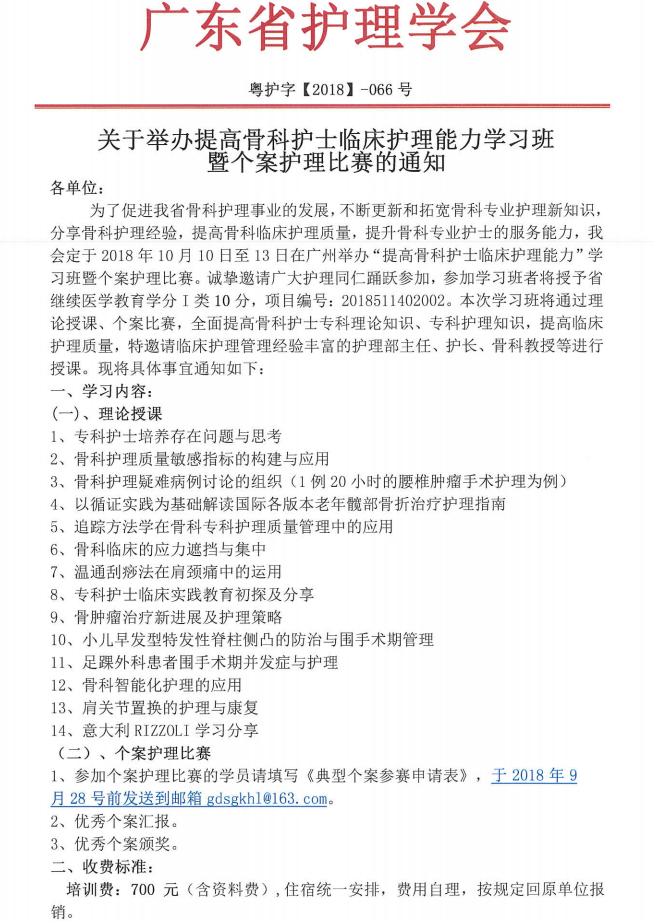 骨科1.png