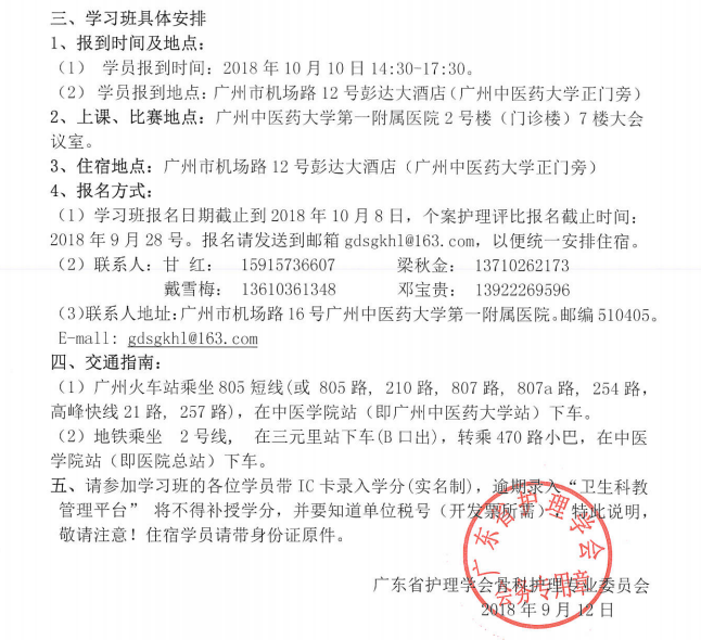 骨科2.png