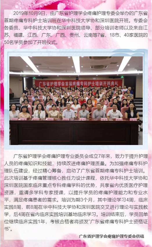 疼痛开班.png