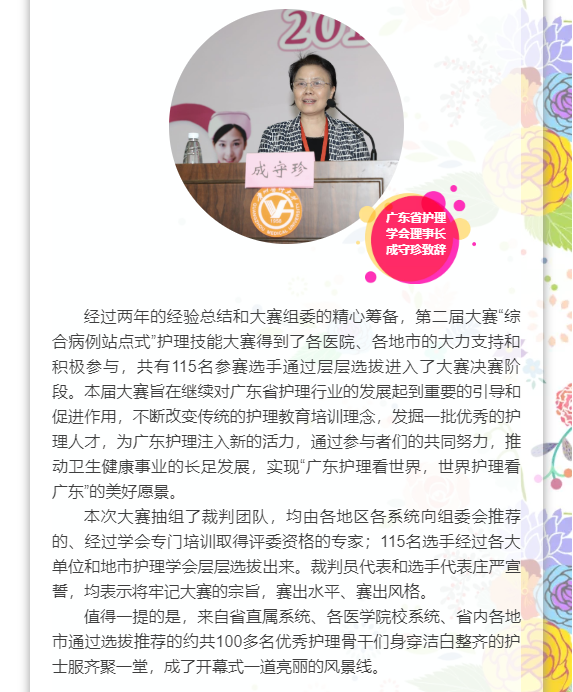 开幕式333.png