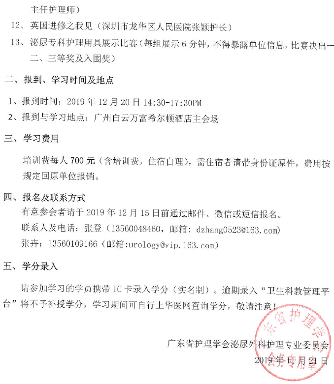 泌尿护理专科2.png