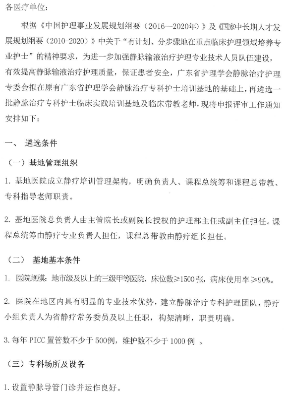 静疗基地1.png