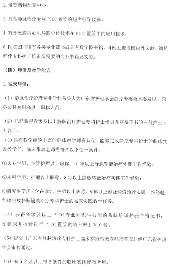 静疗基地2.png