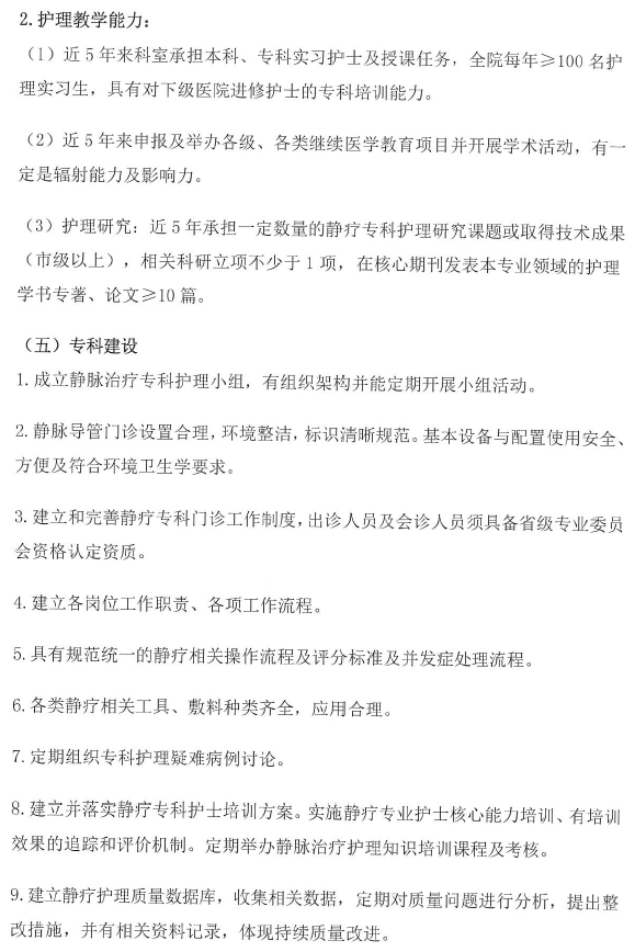 静疗基地3.png