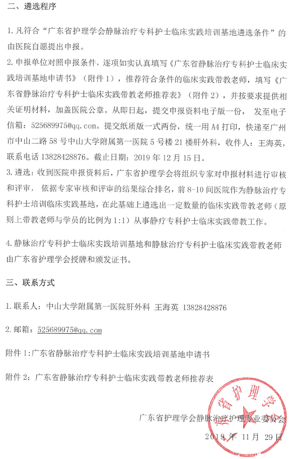 静疗基地4.png