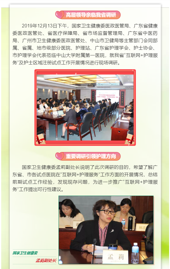 座谈会1.png