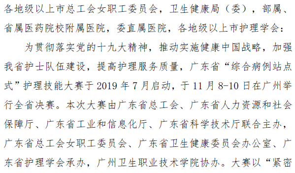 技能大赛通报1.png