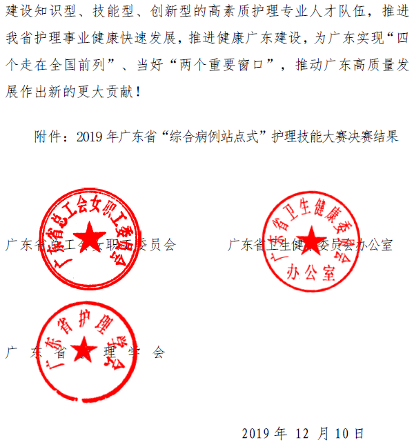 技能大赛通报3.png