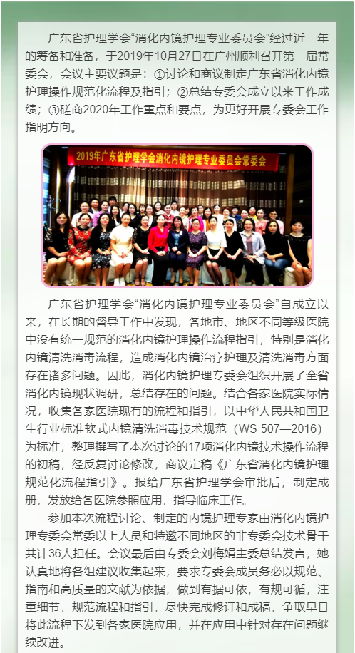 消化内镜1.png