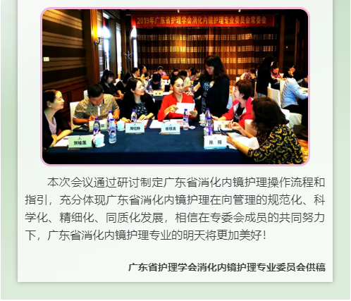 消化内镜2.png