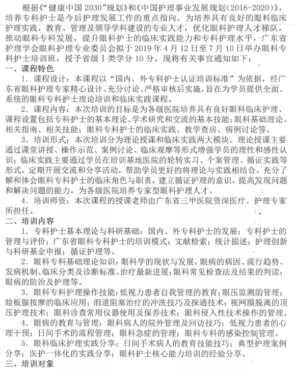 眼科11.png