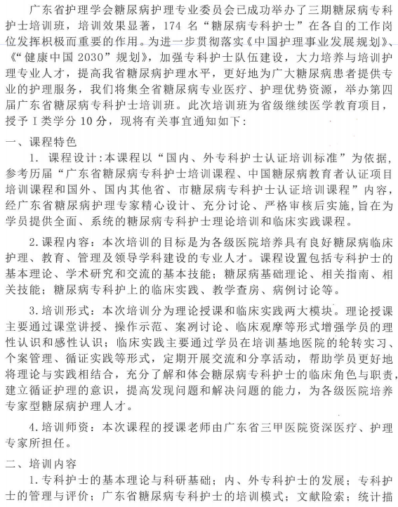 糖专科11.png