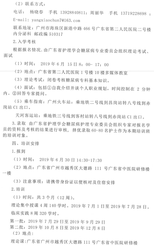 糖专科33.png
