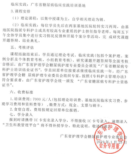 糖专科44.png
