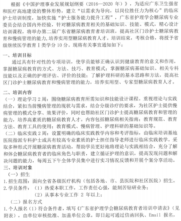糖尿病1.png