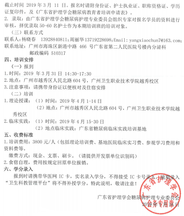 糖尿病2.png