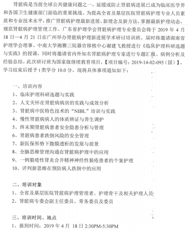 肾脏11.png