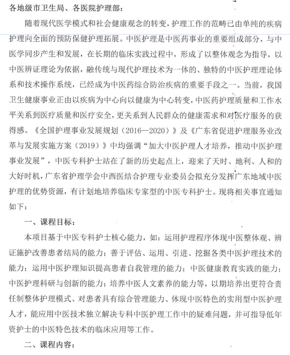 中医专科11.png