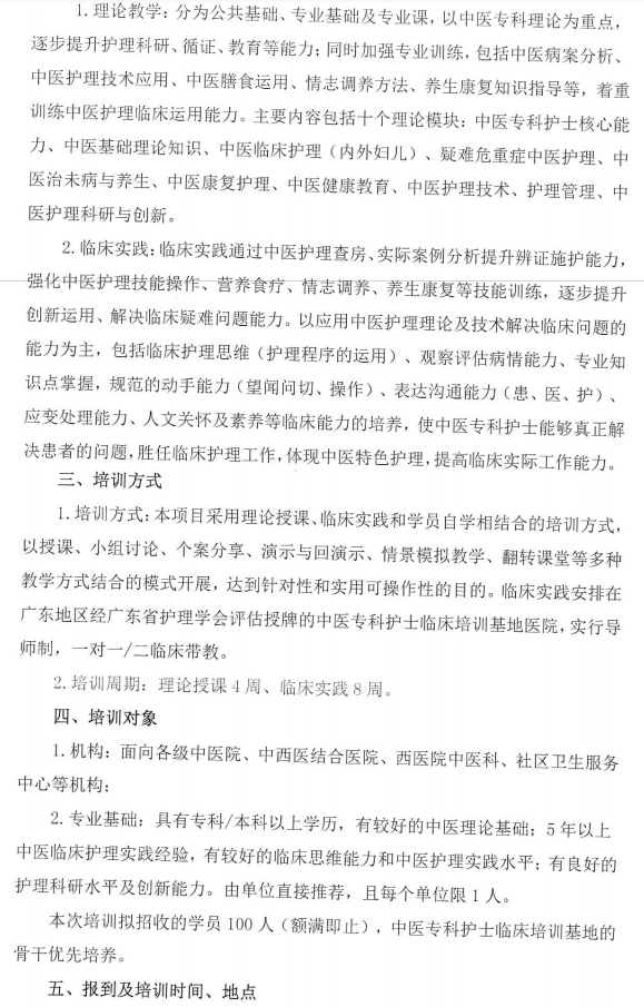 中医专科22.png