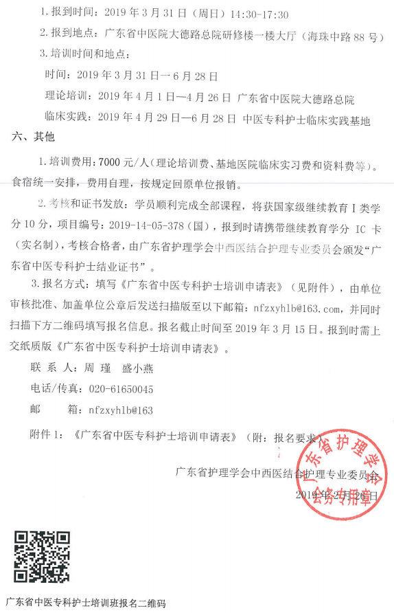中医专科33.png