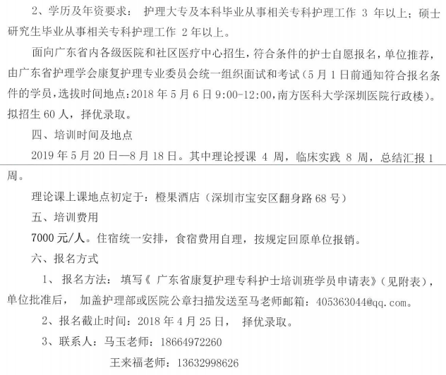 康复专科2.png